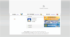 Desktop Screenshot of edit.com.tw